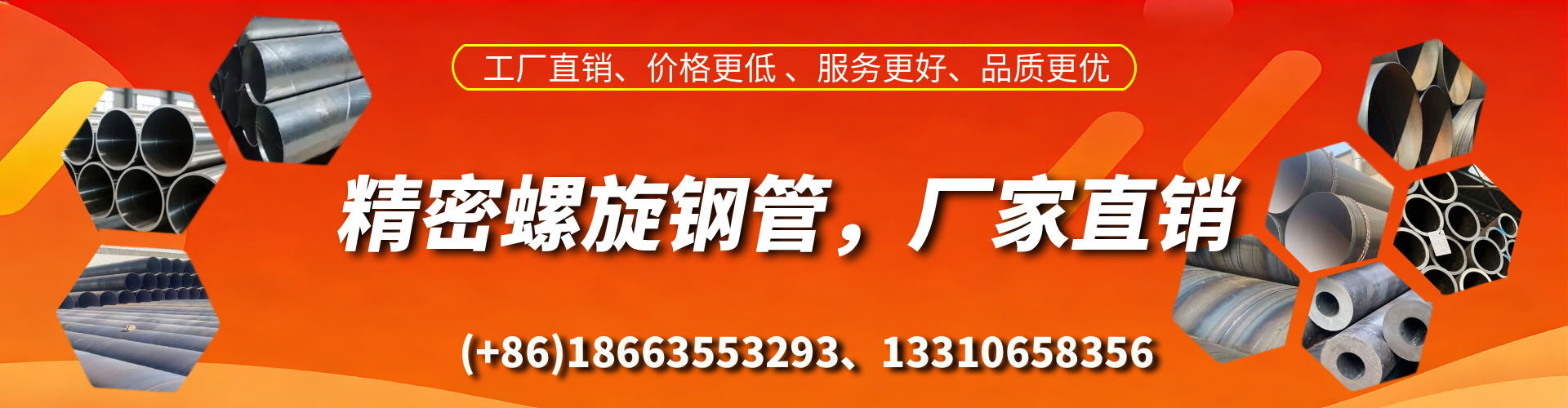 克拉玛依精密螺旋钢管厂家